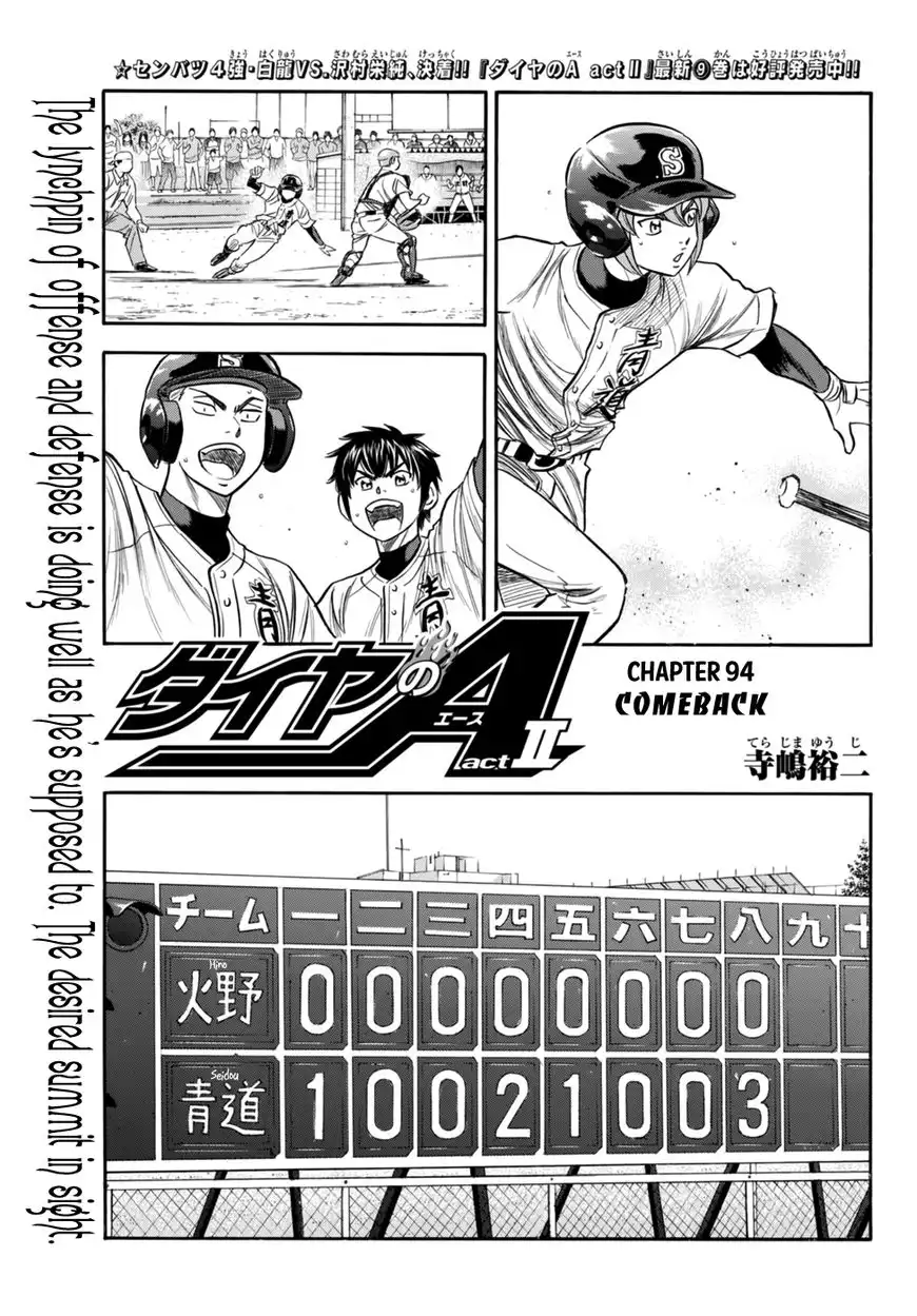 Daiya no A - Act II Chapter 94 1